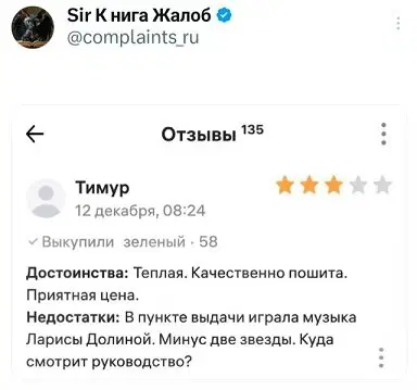 Дичька воскресная Весьма интересная