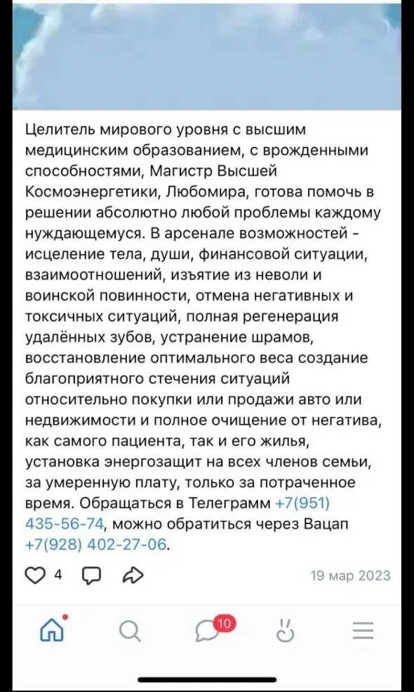 Мошенница в Крымске: история, после которой перестаёшь верить в адекватность людей