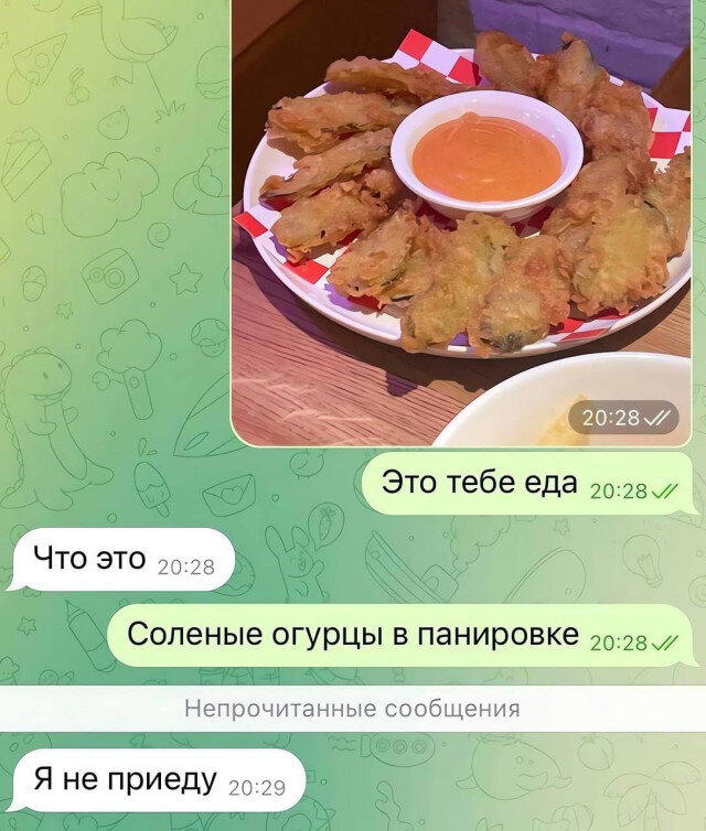 Дичи в радостный понедельник