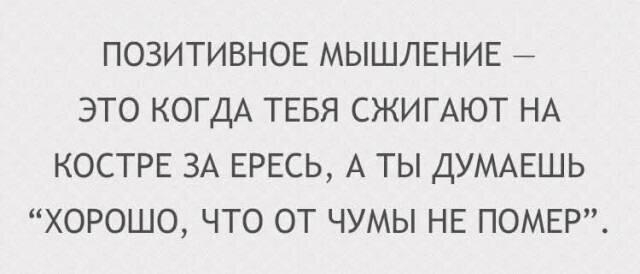 Дичи в радостный понедельник