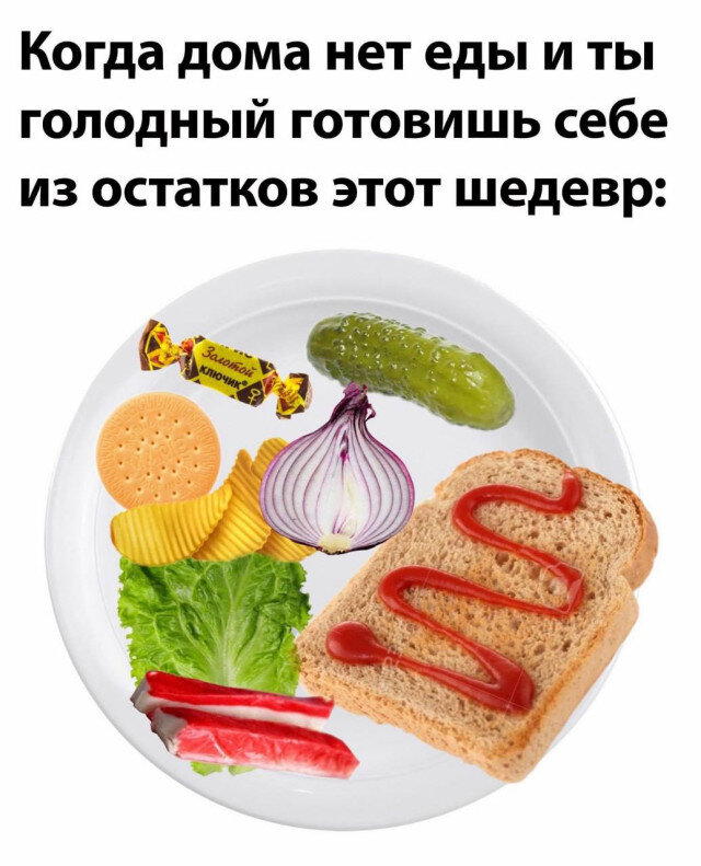 Дичи в радостный понедельник