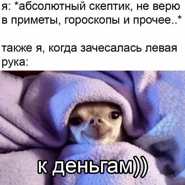 Дичи в радостный понедельник