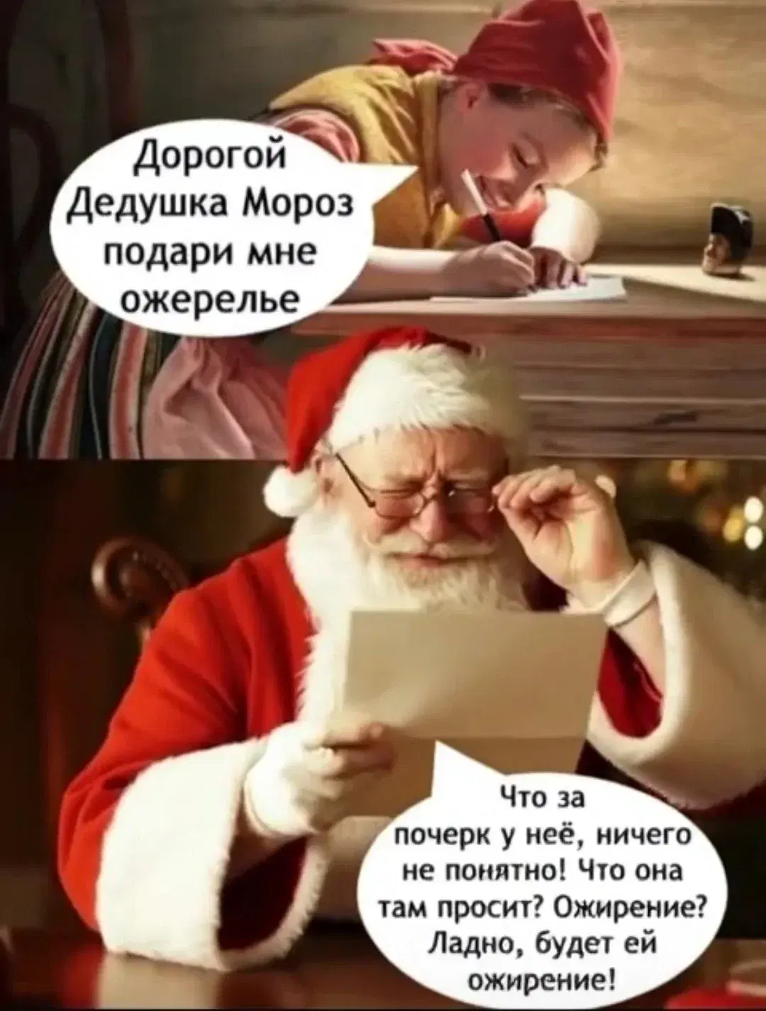 Дичи в радостный понедельник