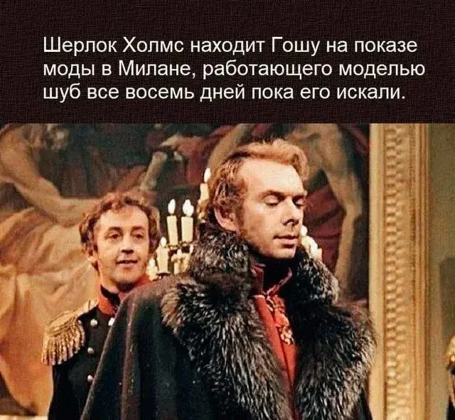 Дичи в радостный понедельник