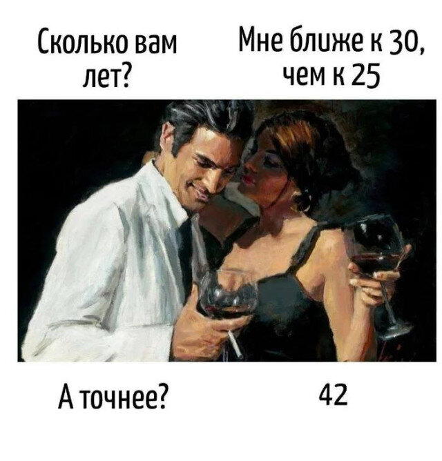 Дичи в радостный понедельник