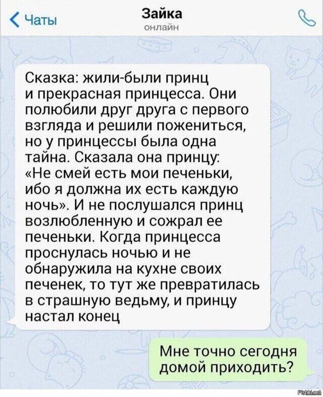 Дичи в радостный понедельник