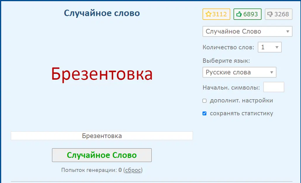 Ивент вомбата. Слово недели - Брезентовка.