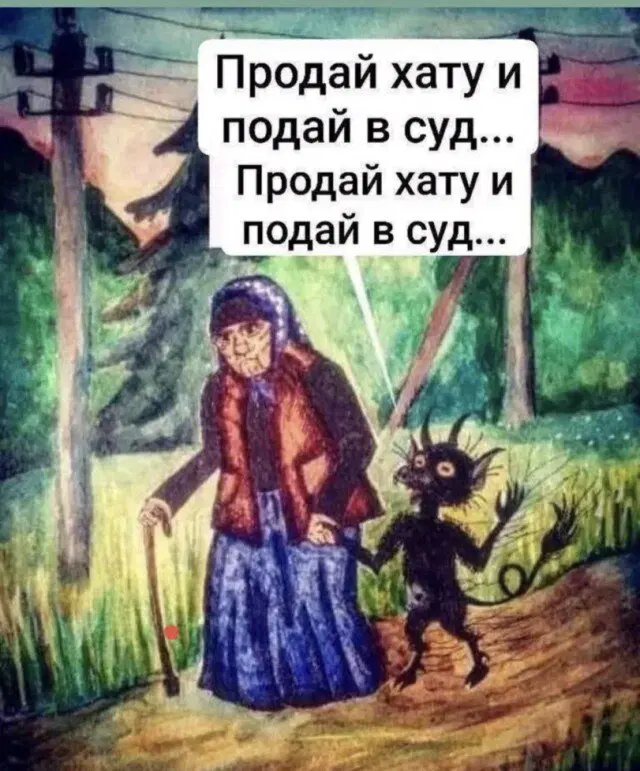 Дичку для оливье