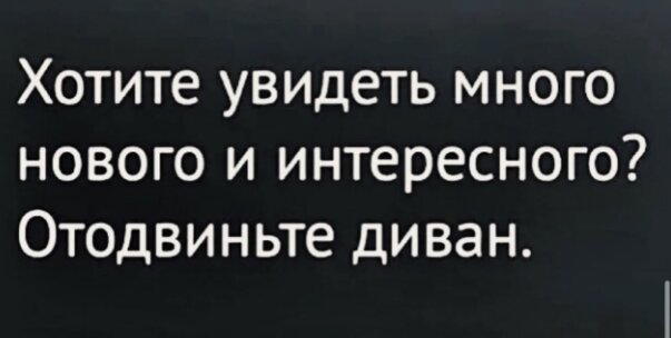 По тихоньку малыми дозами начинаем дичить