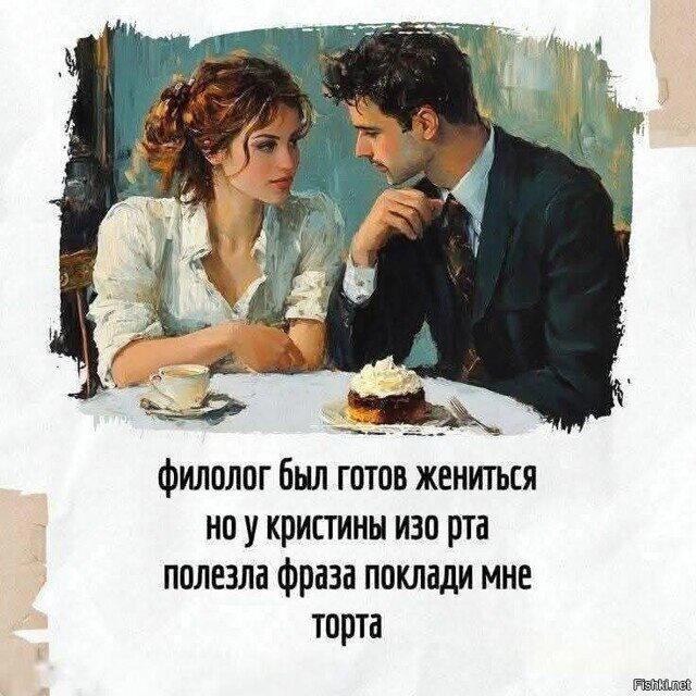 По тихоньку малыми дозами начинаем дичить