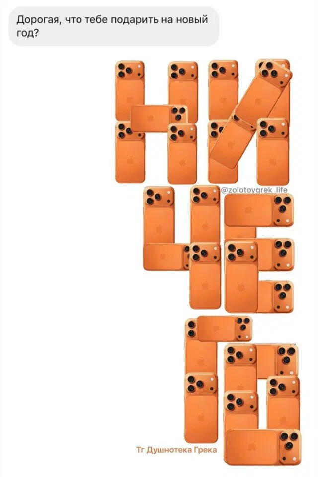 Дичка на третье