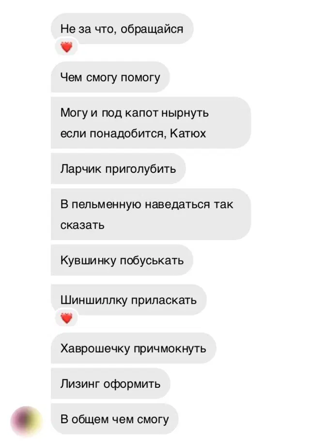 Дичка на третье