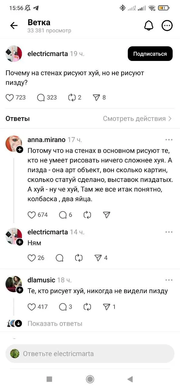 Дичка на третье