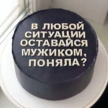 Дичка на третье