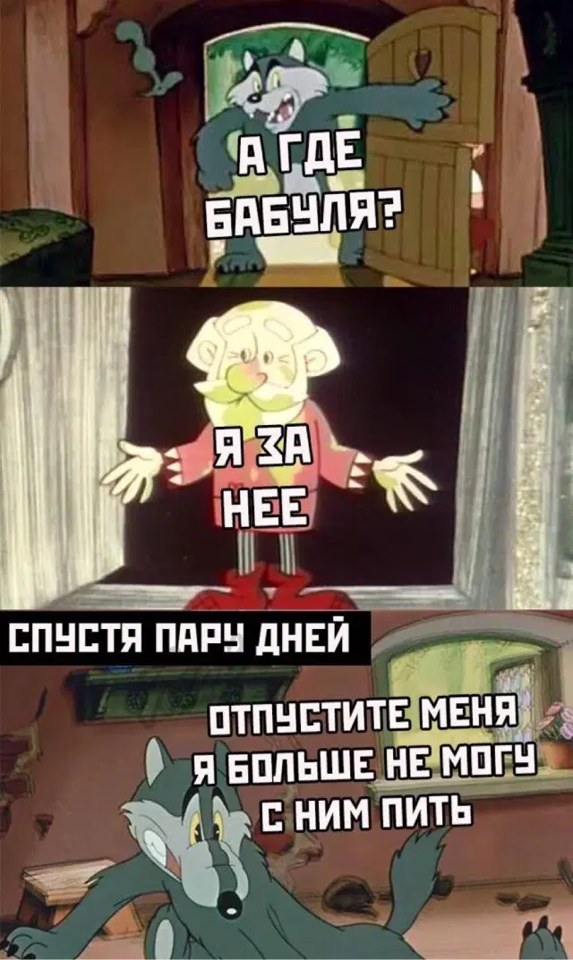 Дичка на третье