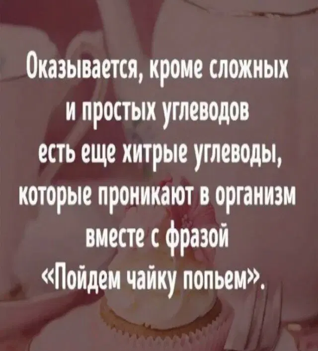 Дичка на третье