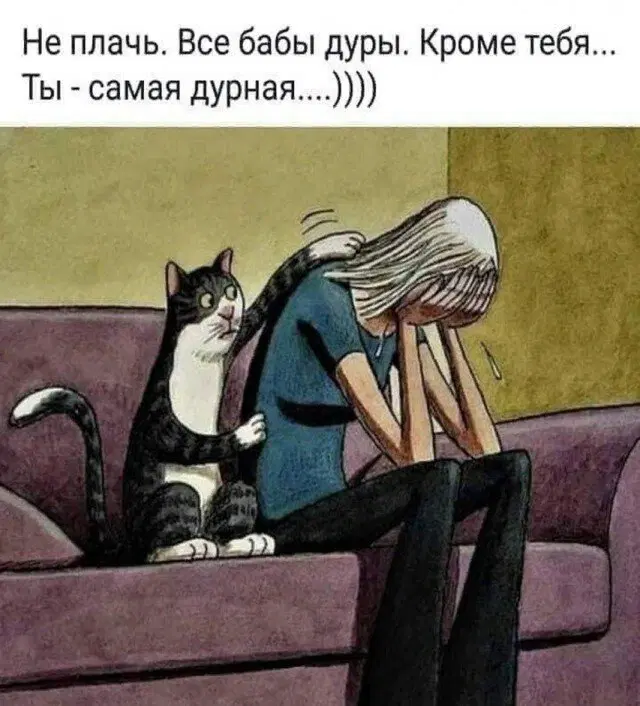 Дичка на третье