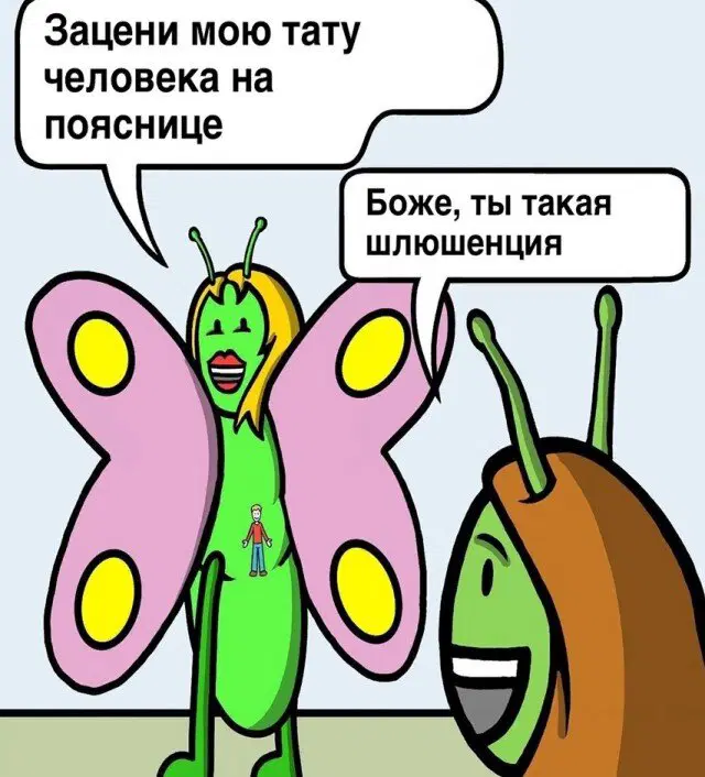 Дичка на третье