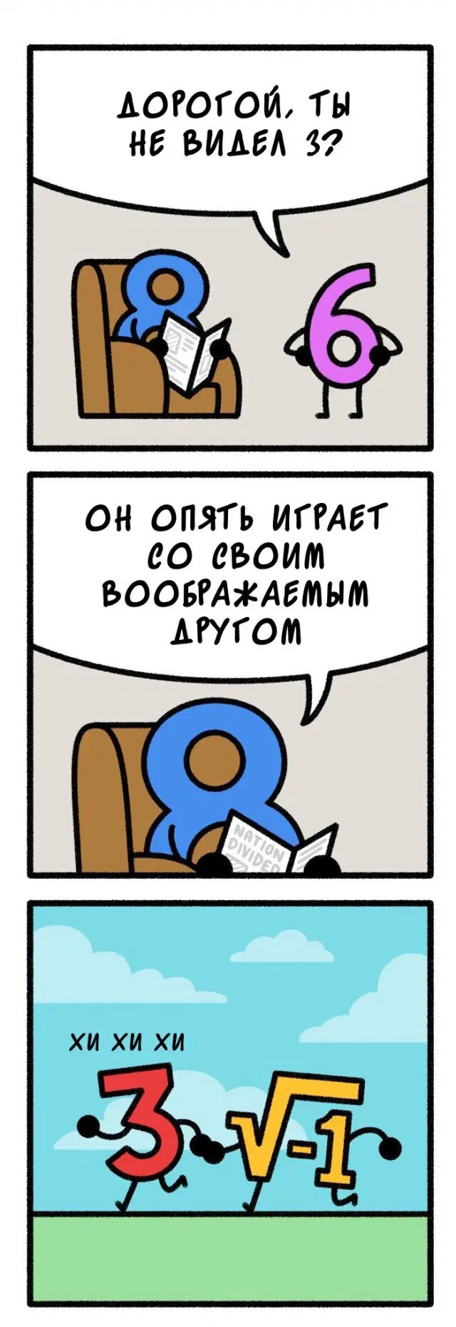 Дичка на третье