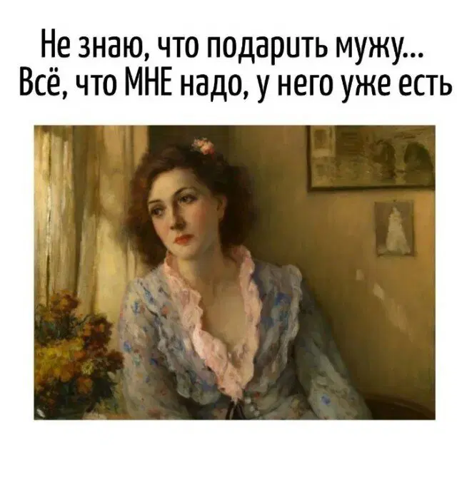 Дичко к столу прошу