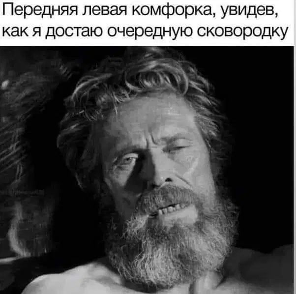 Дичко к столу прошу