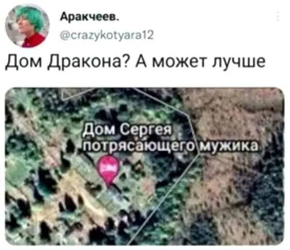 Дичко к столу прошу