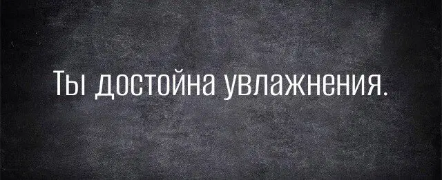 Дичко к столу прошу