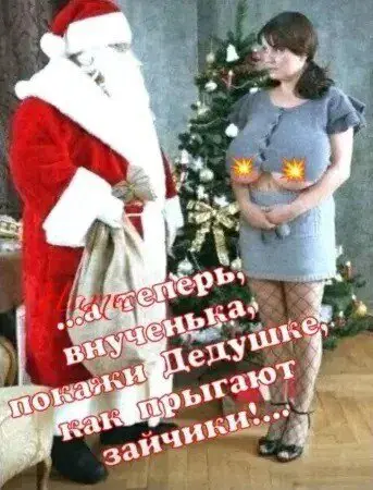 Дичко к столу прошу