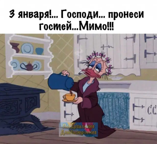 Дичко к столу прошу