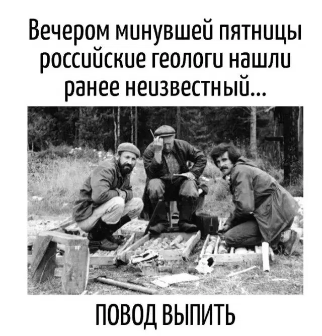 Дичко к столу прошу