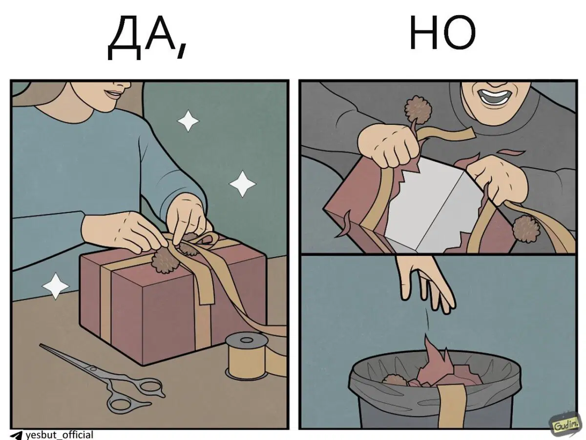 Подарки
