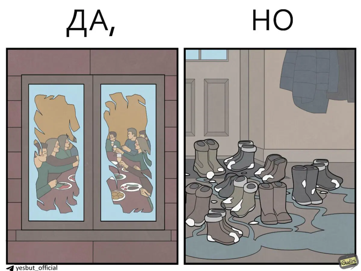 Гости