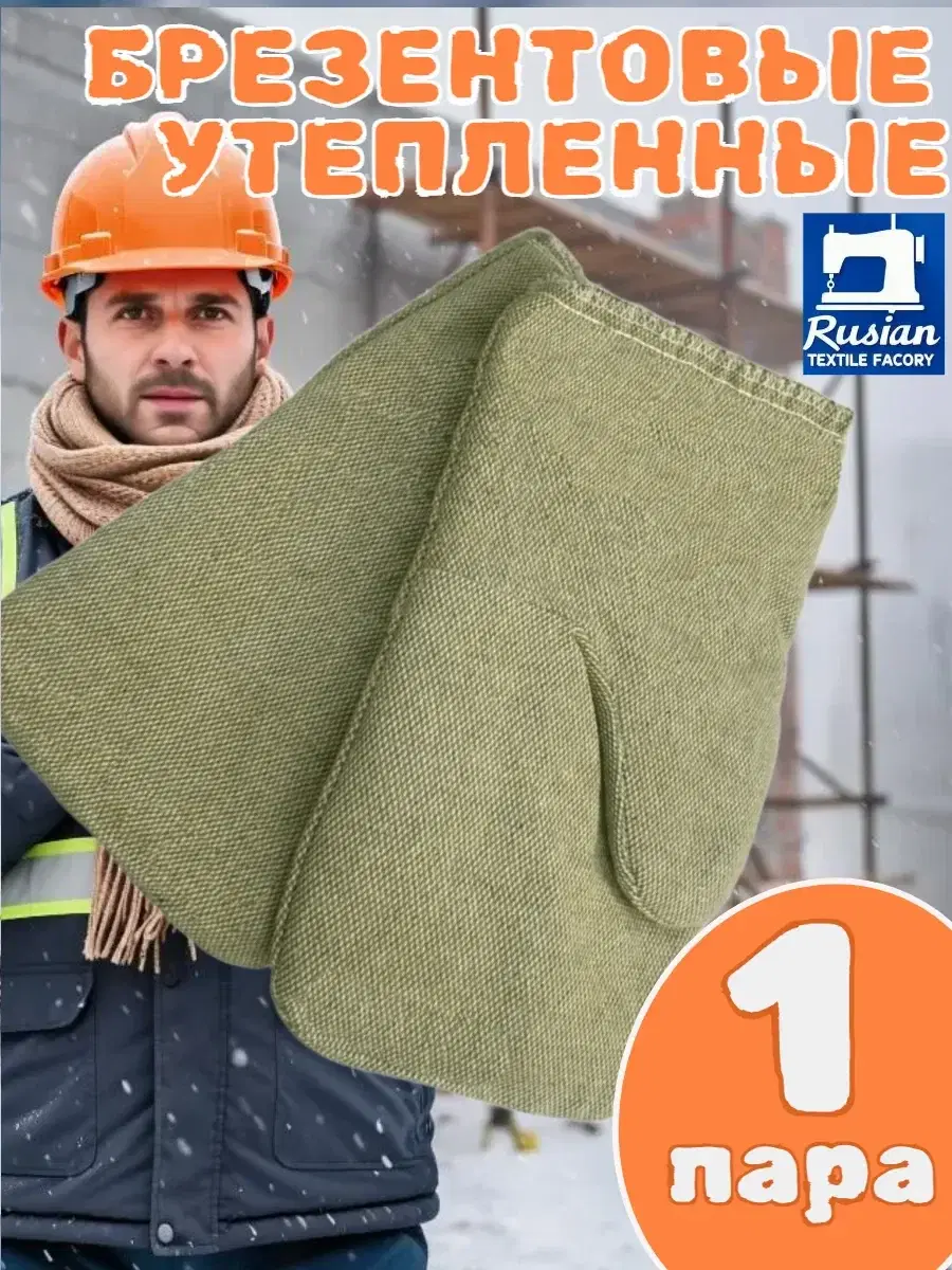 И понял, что если рукавички стоят 320 рубликов, то куртка за 700 — реально даром. 🤣