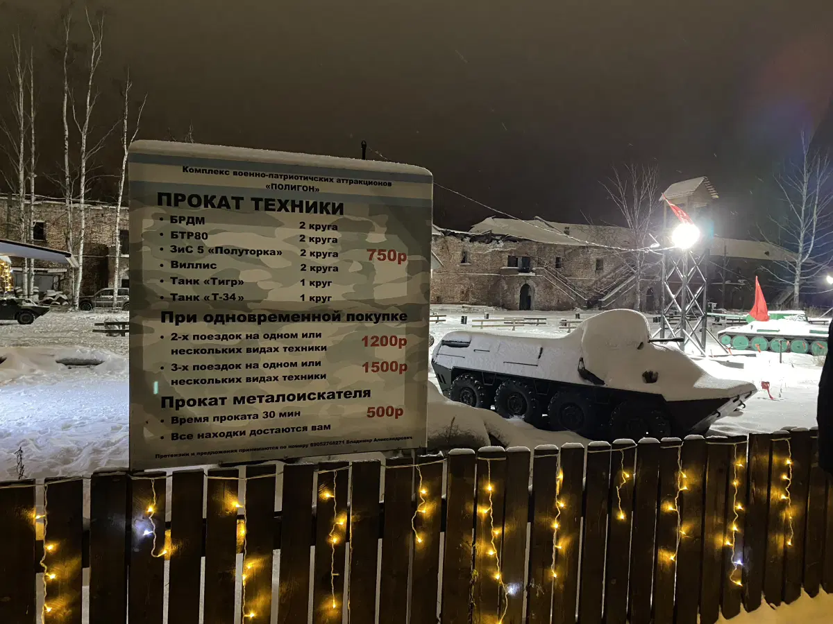 Можно покатать детей на детской военной технике. Детишки радостно кричат УРА! :) Можно пострелять в тире - 500 рублей за 10 выстрелов. В яблочко с 15 метров я больше не попадаю. Отныне 9 это мой конёк. Надо новые хорошие очки покупать...