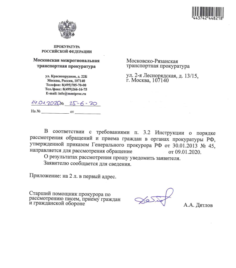 Транспортировка оружия, или не все сотрудники полиции одинаково полезны