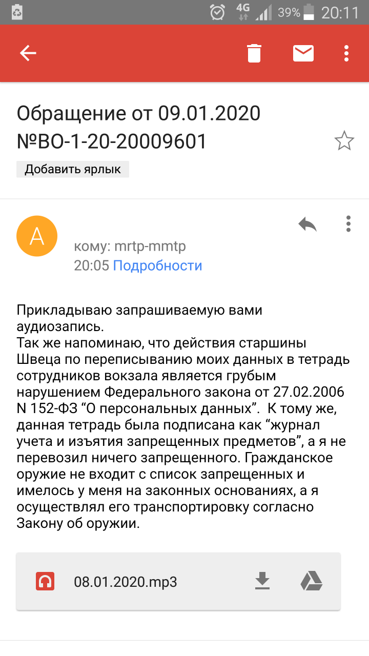 Транспортировка оружия, или не все сотрудники полиции одинаково полезны