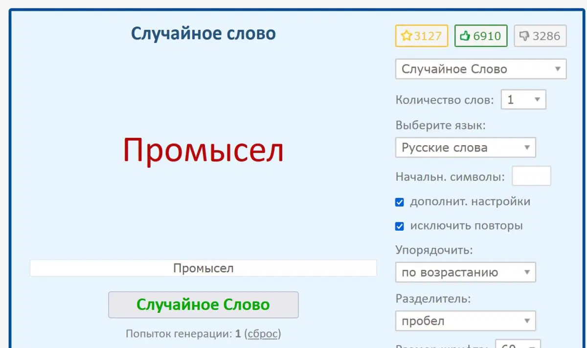 Слово с 05.01 по 11.01