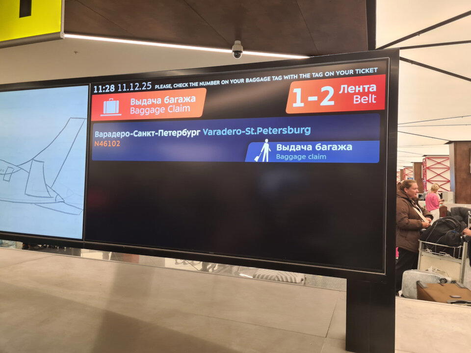 Это в Москве табло.