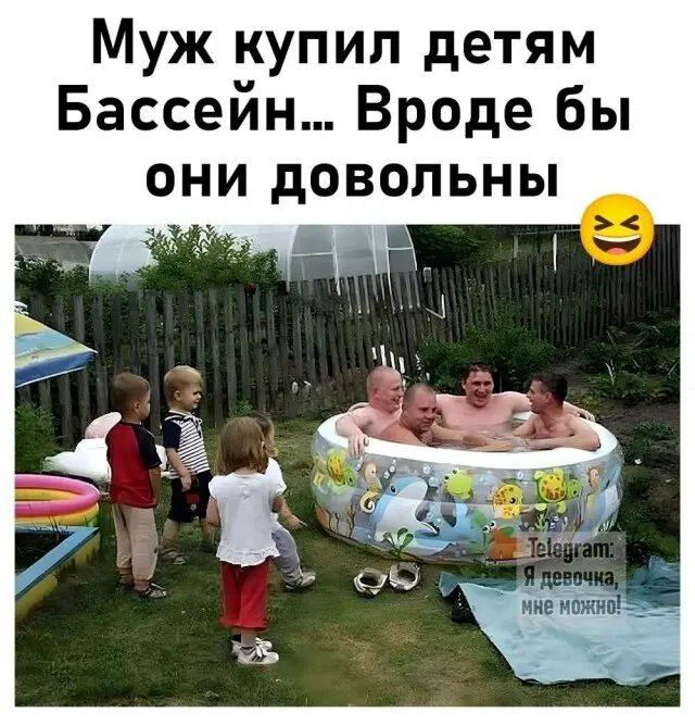 Скучно без дички
