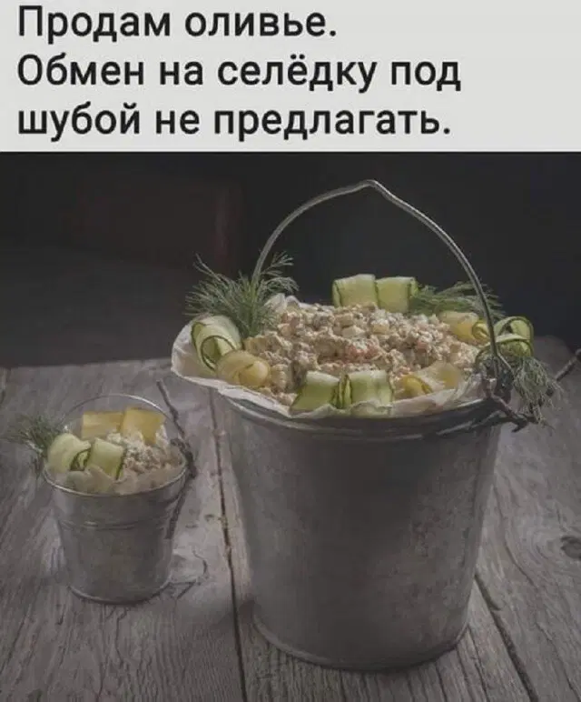 Скучно без дички