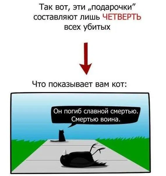 Ласковый убийца