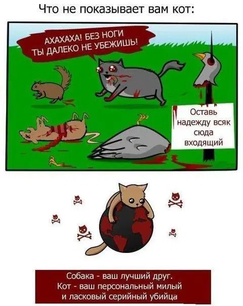 Ласковый убийца