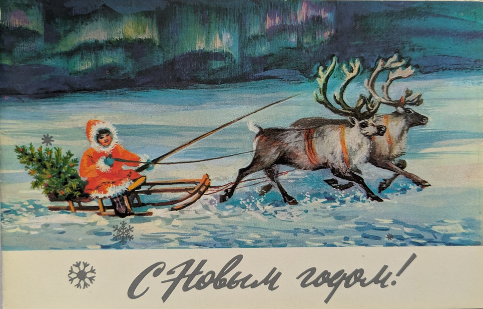 Художник не указан. Открытка 1981 года