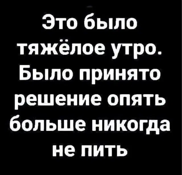 Дичка опохмеличка