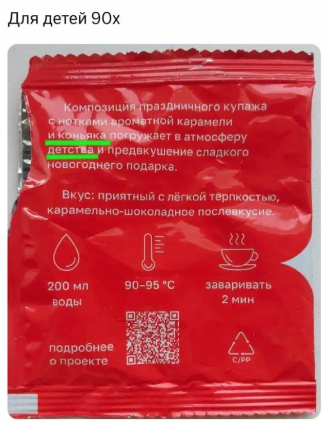 Дичка опохмеличка