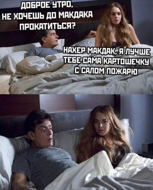 Дичка опохмеличка