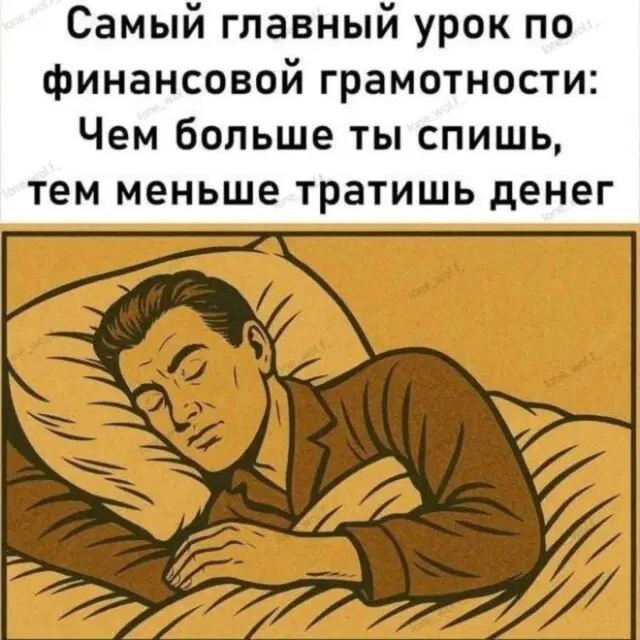 Дичка опохмеличка