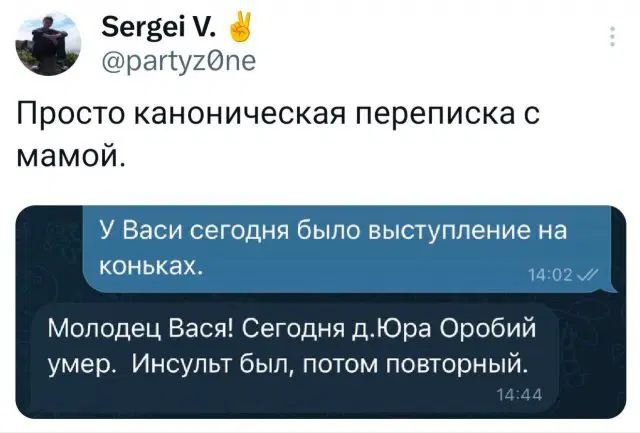 Дичка опохмеличка