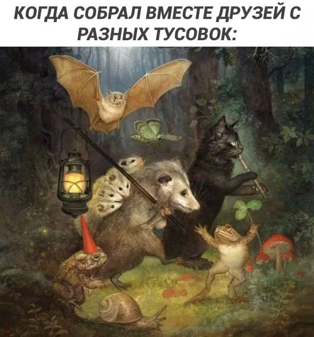 Дичка опохмеличка