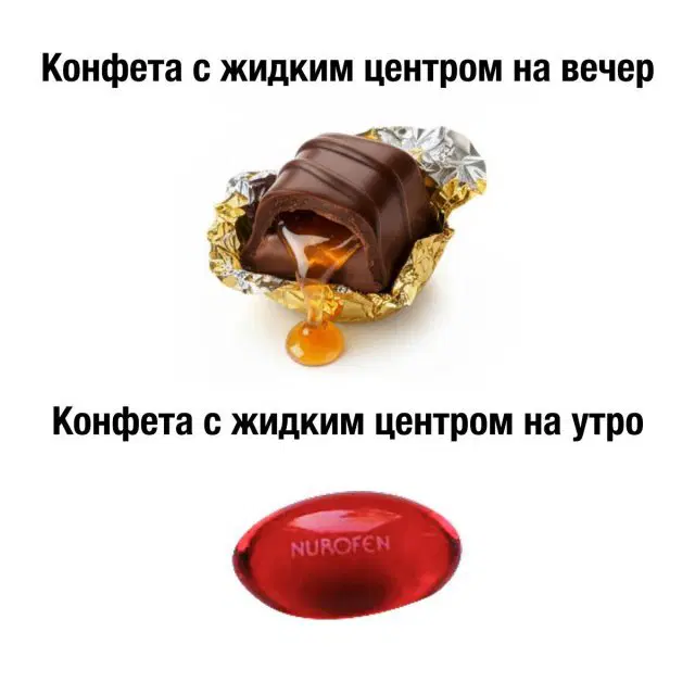 Дичка опохмеличка